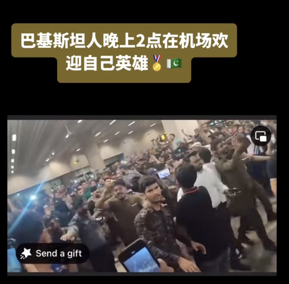 包含巴基斯坦连胜三场力压巴林获得卡塔尔冠军的词条