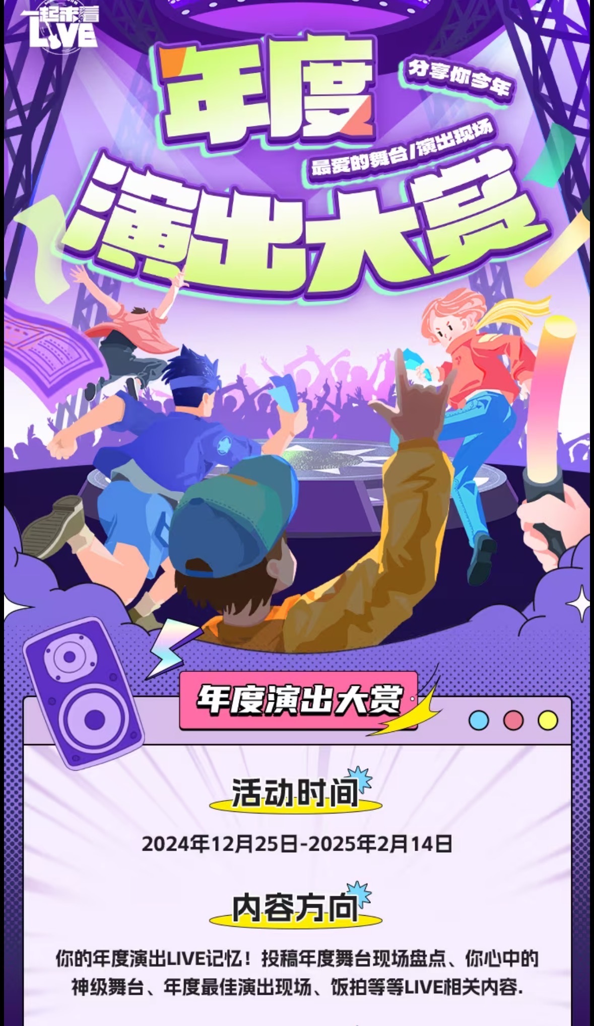 疯狂呐喊声震耳欲聋，现场气氛越来越炽热的简单介绍