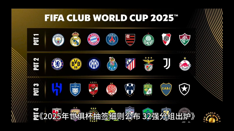开云体育APP下载-2025世俱杯：博卡青年赛前焦点揭秘的简单介绍