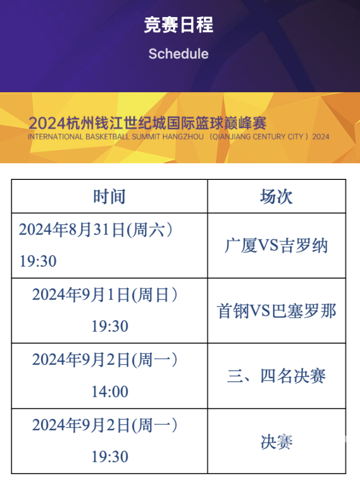巴塞罗那备战日程曝光，球迷期待胜利战绩的简单介绍