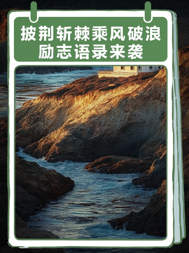 开云平台-披荆斩棘！球队踏上征程，勇往直前的简单介绍