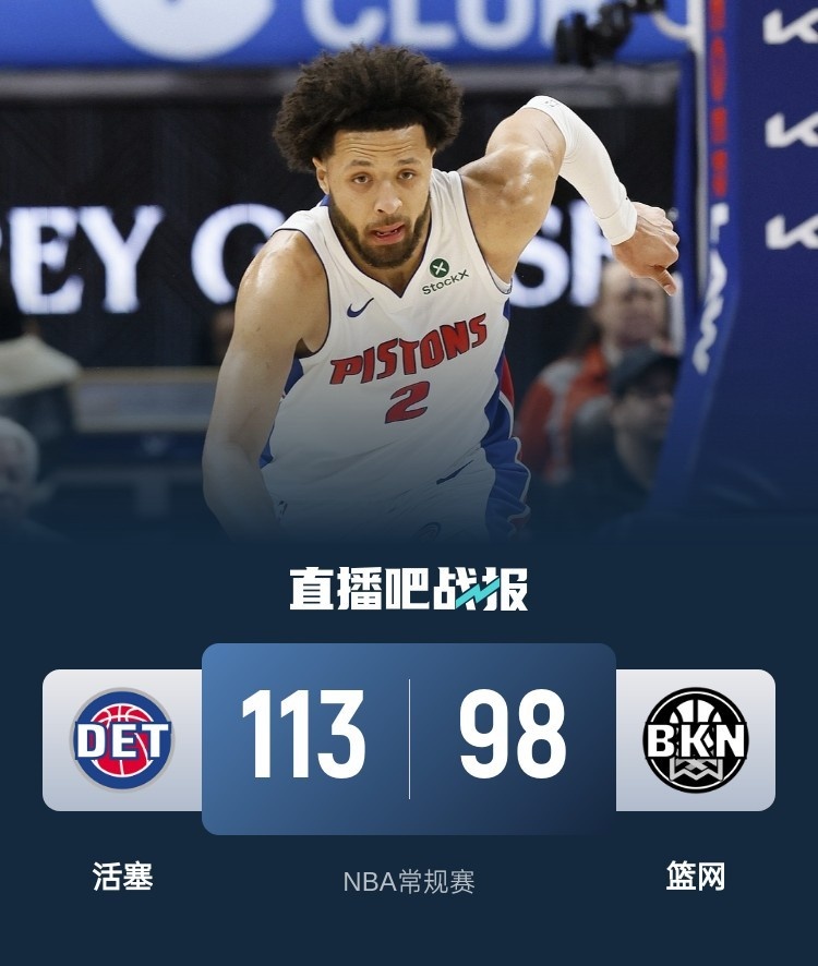 开云体育APP下载-纽约尼克斯主场战胜篮网，豪取三连胜的简单介绍