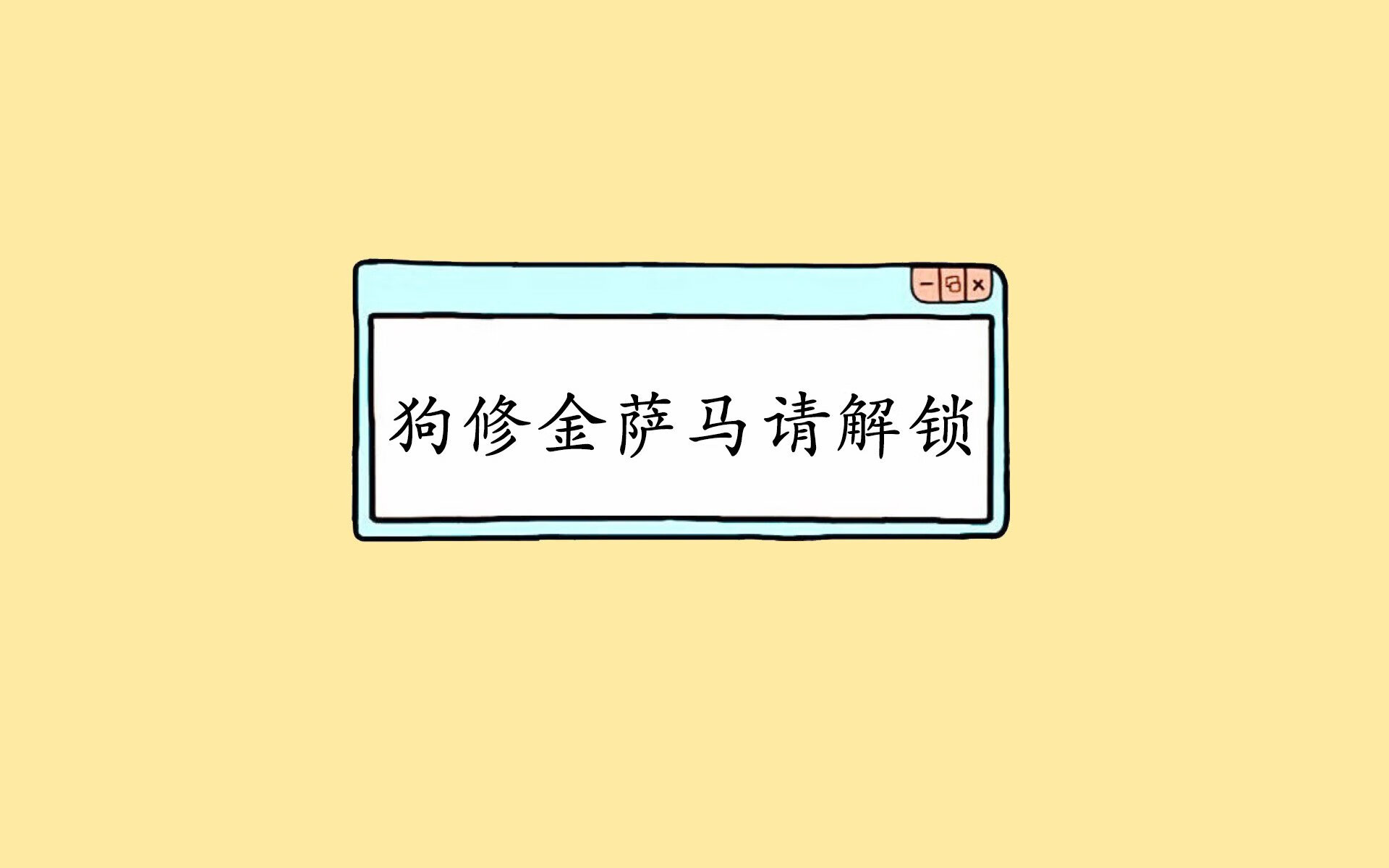 绿茵大师课，牙麦对决中，穆勒的教科书式演出